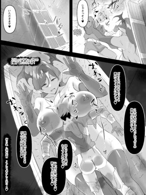 [ほ乳びん (チクビン)] ミミックサキュバスの密着搾精_05_qjdx