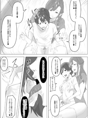 [ほ乳びん (チクビン)] 友達のお母さんに乳首責め調教されてる話_04_gekv