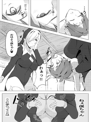 [ほ乳びん (チクビン)] 密着搾精ママシスター_08_ylxo