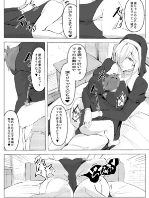 [ほ乳びん (チクビン)] 密着搾精ママシスター_11_bhpv