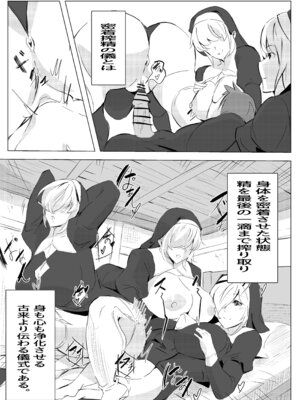 [ほ乳びん (チクビン)] 密着搾精ママシスター_13_qjqn