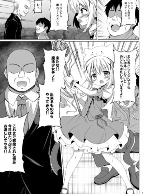 [わくわく!めちゃシコランド (SHIKO)] 魔法少女チノ敗北 (ご注文はうさぎですか？) [DL版]_06_gxkj