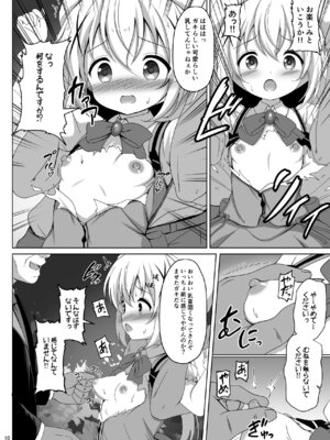 [わくわく!めちゃシコランド (SHIKO)] 魔法少女チノ敗北 (ご注文はうさぎですか？) [DL版]_09_nrdd