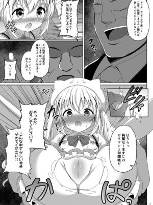 [わくわく!めちゃシコランド (SHIKO)] 魔法少女チノ敗北 (ご注文はうさぎですか？) [DL版]_10_wjim