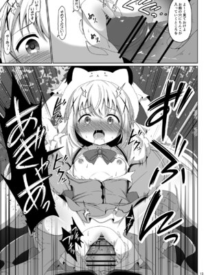 [わくわく!めちゃシコランド (SHIKO)] 魔法少女チノ敗北 (ご注文はうさぎですか？) [DL版]_12_mqym