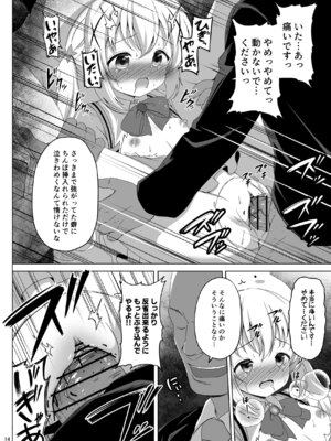 [わくわく!めちゃシコランド (SHIKO)] 魔法少女チノ敗北 (ご注文はうさぎですか？) [DL版]_13_rfrn