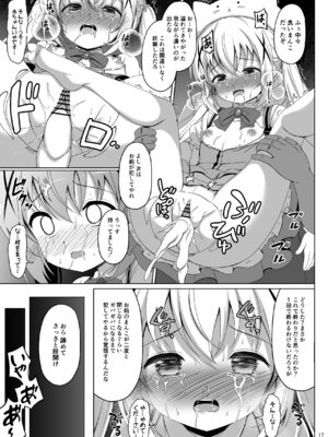 [わくわく!めちゃシコランド (SHIKO)] 魔法少女チノ敗北 (ご注文はうさぎですか？) [DL版]_16_tbsl