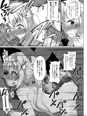 [わくわく!めちゃシコランド (SHIKO)] 魔法少女チノ敗北 (ご注文はうさぎですか？) [DL版]_22_fsui