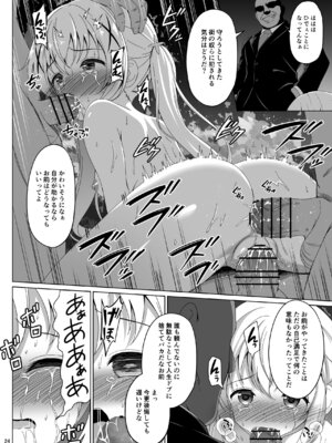 [わくわく!めちゃシコランド (SHIKO)] 魔法少女チノ敗北 (ご注文はうさぎですか？) [DL版]_23_ggcp