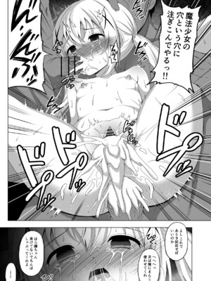 [わくわく!めちゃシコランド (SHIKO)] 魔法少女チノ敗北 (ご注文はうさぎですか？) [DL版]_25_pejq