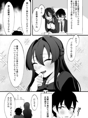 [アルとバイエルン] 僕が先輩に性癖を歪まされて下僕になった日。_05_mowy