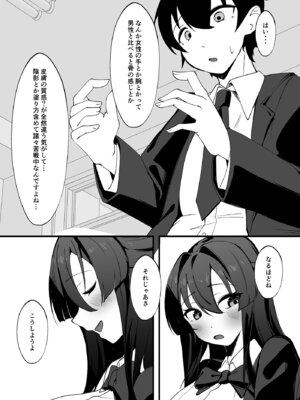 [アルとバイエルン] 僕が先輩に性癖を歪まされて下僕になった日。_06_iaco