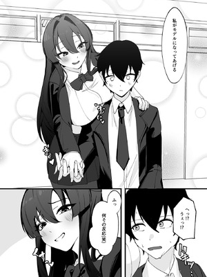 [アルとバイエルン] 僕が先輩に性癖を歪まされて下僕になった日。_07_oojw