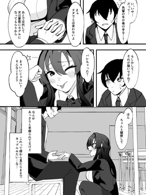 [アルとバイエルン] 僕が先輩に性癖を歪まされて下僕になった日。_08_mjei