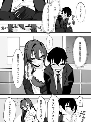 [アルとバイエルン] 僕が先輩に性癖を歪まされて下僕になった日。_14_eeuv