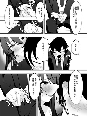 [アルとバイエルン] 僕が先輩に性癖を歪まされて下僕になった日。_15_njct