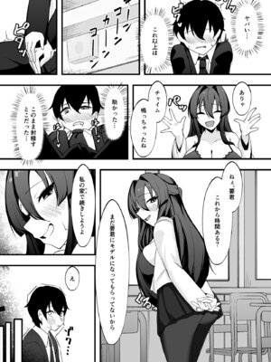 [アルとバイエルン] 僕が先輩に性癖を歪まされて下僕になった日。_16_pvwr