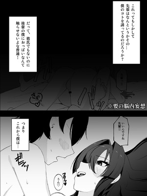 [アルとバイエルン] 僕が先輩に性癖を歪まされて下僕になった日。_17_najv