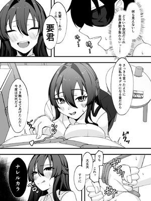 [アルとバイエルン] 僕が先輩に性癖を歪まされて下僕になった日。_20_stqw