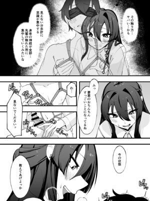 [アルとバイエルン] 僕が先輩に性癖を歪まされて下僕になった日。_22_dyni