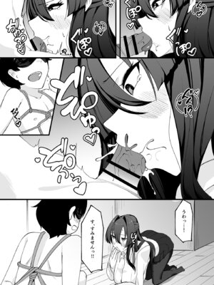 [アルとバイエルン] 僕が先輩に性癖を歪まされて下僕になった日。_26_nbod