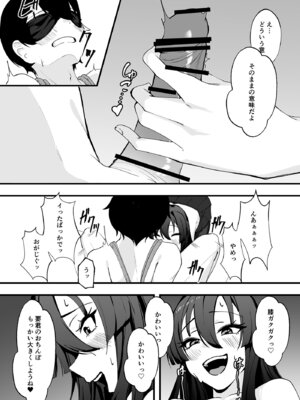 [アルとバイエルン] 僕が先輩に性癖を歪まされて下僕になった日。_28_dcmc