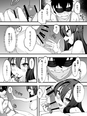 [アルとバイエルン] 僕が先輩に性癖を歪まされて下僕になった日。_30_sjhk