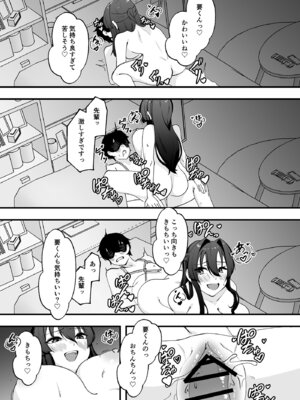 [アルとバイエルン] 僕が先輩に性癖を歪まされて下僕になった日。_36_ljfy