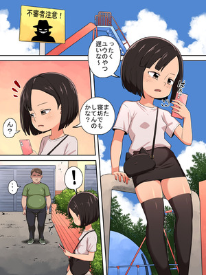 [イムネコ] 生意気な子にはお仕置きを_02_dkpq