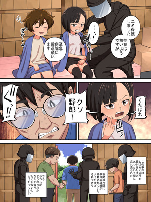 [イムネコ] 生意気な子にはお仕置きを_30_ldkg