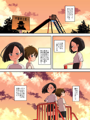 [イムネコ] 生意気な子にはお仕置きを_31_fekd