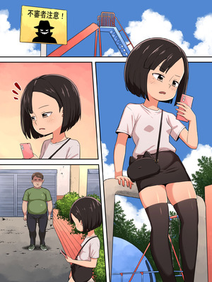 [イムネコ] 生意気な子にはお仕置きを_69_ahae