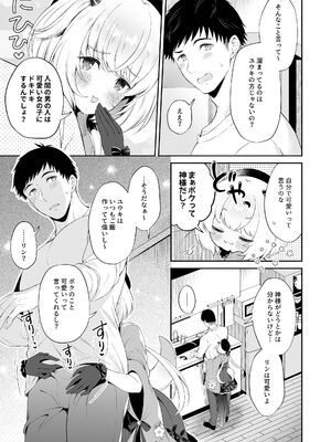 [パンダが一匹。 (コミズミコ)] 龍神さま総集編 [DL版]_12_kdwg