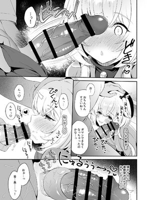 [パンダが一匹。 (コミズミコ)] 龍神さま総集編 [DL版]_14_xohl