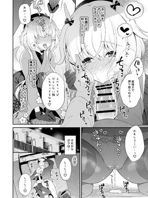 [パンダが一匹。 (コミズミコ)] 龍神さま総集編 [DL版]_17_mjgv