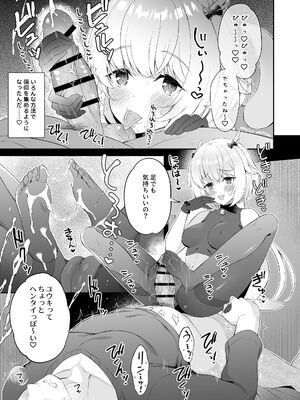 [パンダが一匹。 (コミズミコ)] 龍神さま総集編 [DL版]_18_mpaj