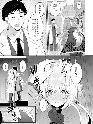 [パンダが一匹。 (コミズミコ)] 龍神さま総集編 [DL版]_20_dqyn