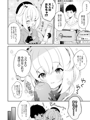 [パンダが一匹。 (コミズミコ)] 龍神さま総集編 [DL版]_35_qypq