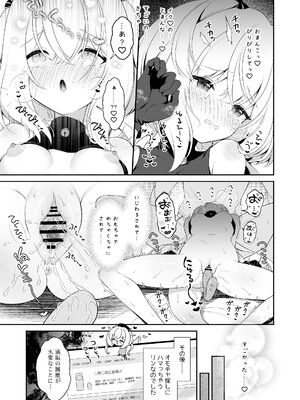 [パンダが一匹。 (コミズミコ)] 龍神さま総集編 [DL版]_38_rhkh