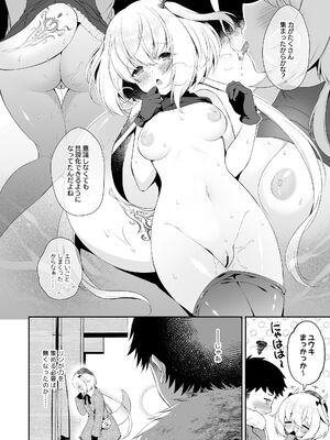 [パンダが一匹。 (コミズミコ)] 龍神さま総集編 [DL版]_41_ojpp