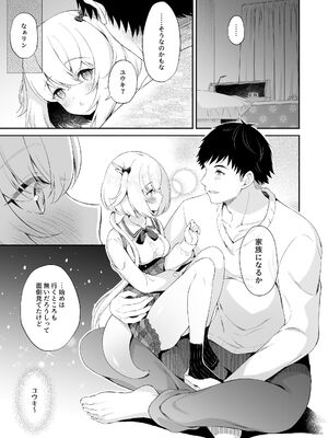 [パンダが一匹。 (コミズミコ)] 龍神さま総集編 [DL版]_46_boss