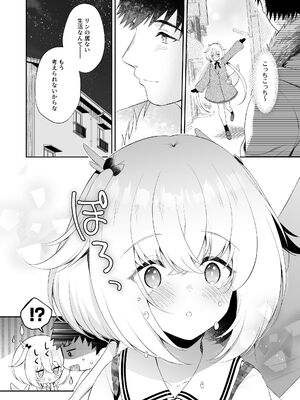 [パンダが一匹。 (コミズミコ)] 龍神さま総集編 [DL版]_47_pdho