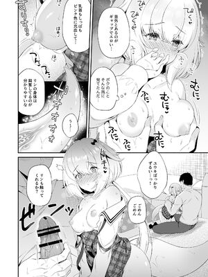 [パンダが一匹。 (コミズミコ)] 龍神さま総集編 [DL版]_51_aptq