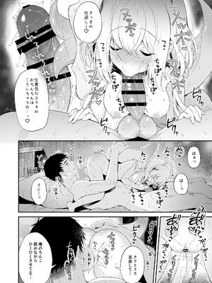 [パンダが一匹。 (コミズミコ)] 龍神さま総集編 [DL版]_61_hrtq