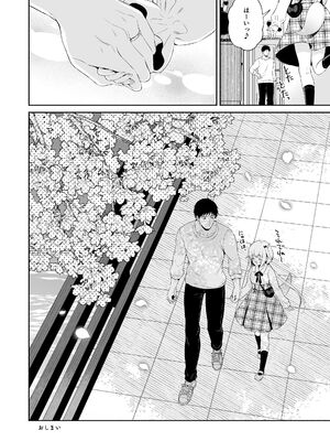 [パンダが一匹。 (コミズミコ)] 龍神さま総集編 [DL版]_67_gxia