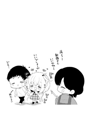 [パンダが一匹。 (コミズミコ)] 龍神さま総集編 [DL版]_68_keps