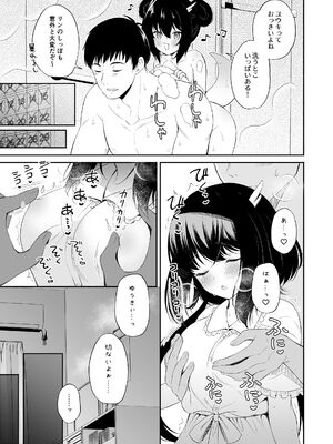 [パンダが一匹。 (コミズミコ)] 龍神さま総集編 [DL版]_72_dnjs