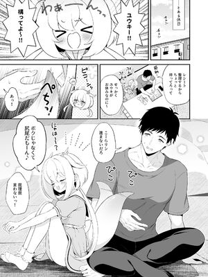 [パンダが一匹。 (コミズミコ)] 龍神さま総集編 [DL版]_76_thjp