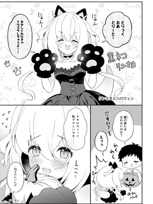 [パンダが一匹。 (コミズミコ)] 龍神さま総集編 [DL版]_80_elwh