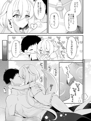 [パンダが一匹。 (コミズミコ)] 龍神さま総集編 [DL版]_82_flop